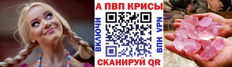 Купить где  Бахчисарай  A PVP мука 