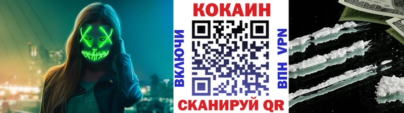 Кокаин 98%  Купить закладки  Бахчисарай 