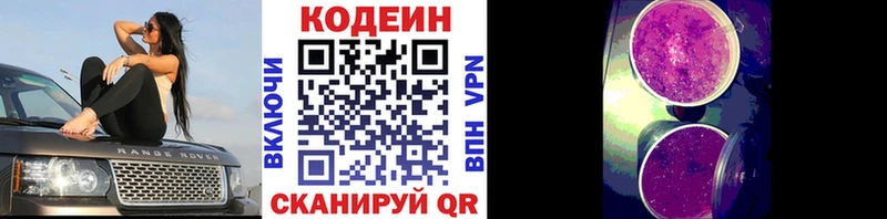 Кодеиновый сироп Lean напиток Lean (лин)  Купить где  Бахчисарай 