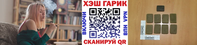 ГАШИШ VHQ  Купить закладки  Бахчисарай 