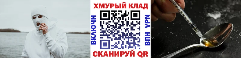 Героин белый  Купить где  Бахчисарай 