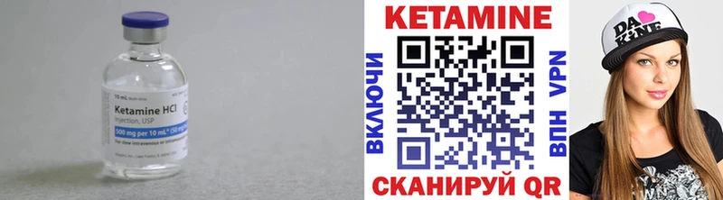 КЕТАМИН VHQ  Купить  Бахчисарай 
