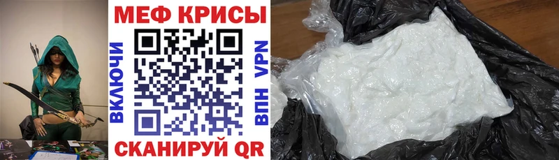 Меф кристаллы  Купить  Бахчисарай 
