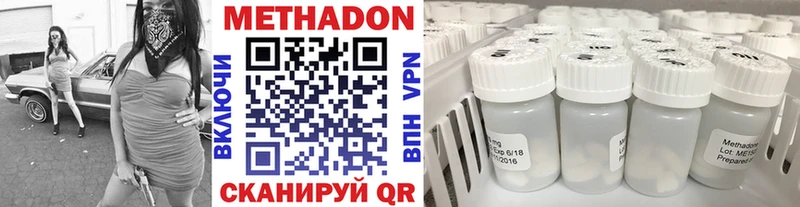 Метадон белоснежный  Купить закладки  Бахчисарай 